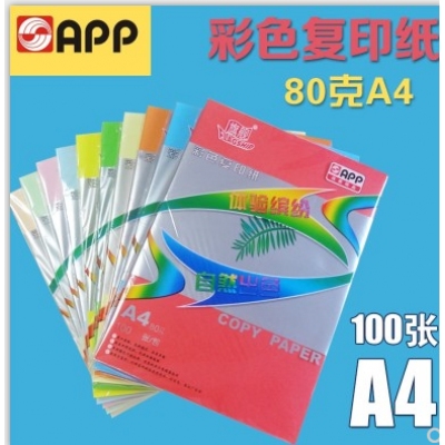 旗舰蓝色80g复印纸