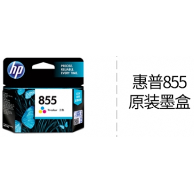 惠普855原装墨盒