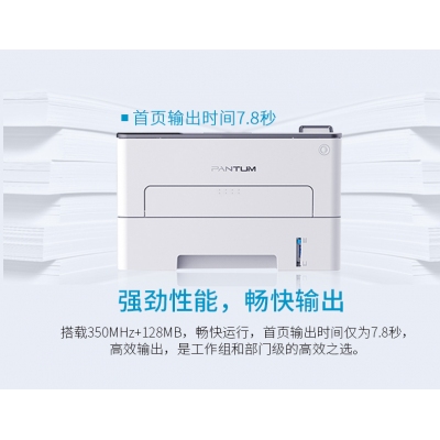 奔图3010D打印机