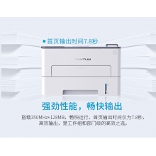 奔图3010D打印机