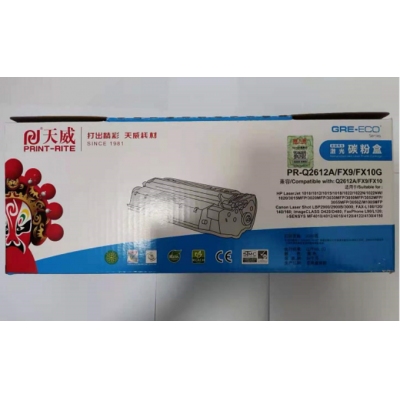 蓝包天威2612A硒鼓