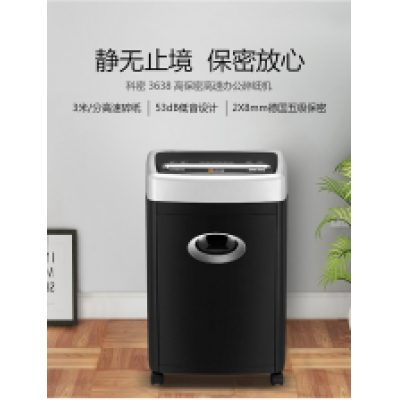 科密3638碎纸机办公大功率商用办公室用文件废纸粹纸机颗粒五级保密自动电动粉碎机纸张碎纸机