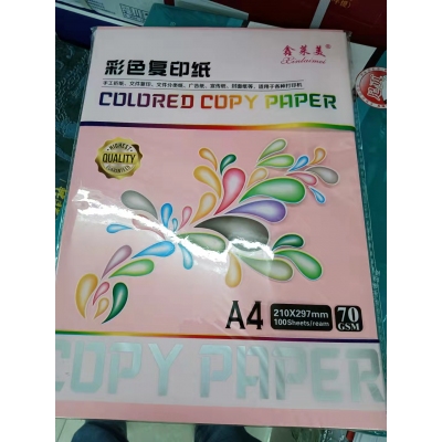 A4粉色 复印纸