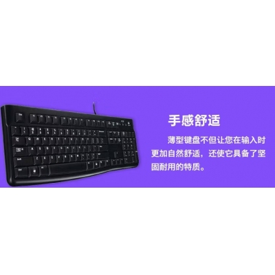 罗技键盘