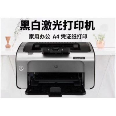 惠普激光打印机P1108