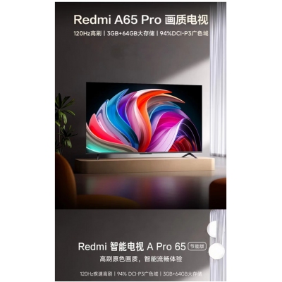 小米65英寸电视+电视移动支架