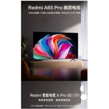 小米65英寸电视+电视移动支架